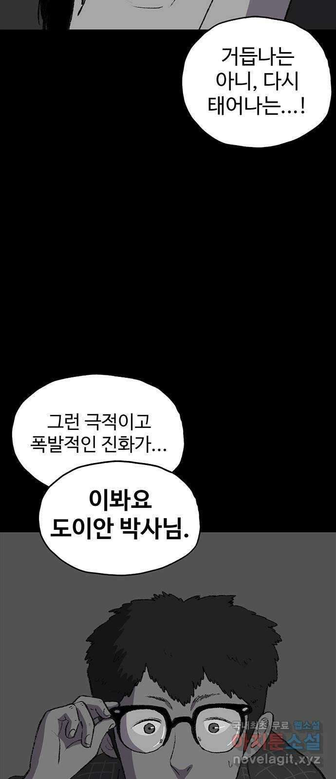 지니오패스 39화 28