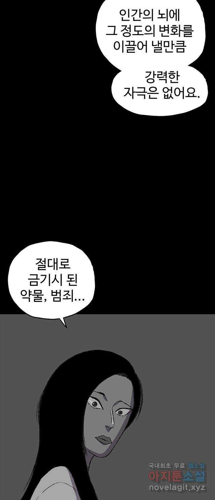 지니오패스 39화 33