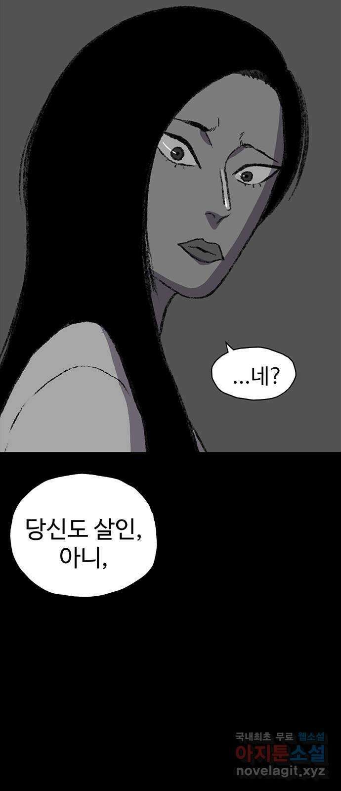 지니오패스 39화 36