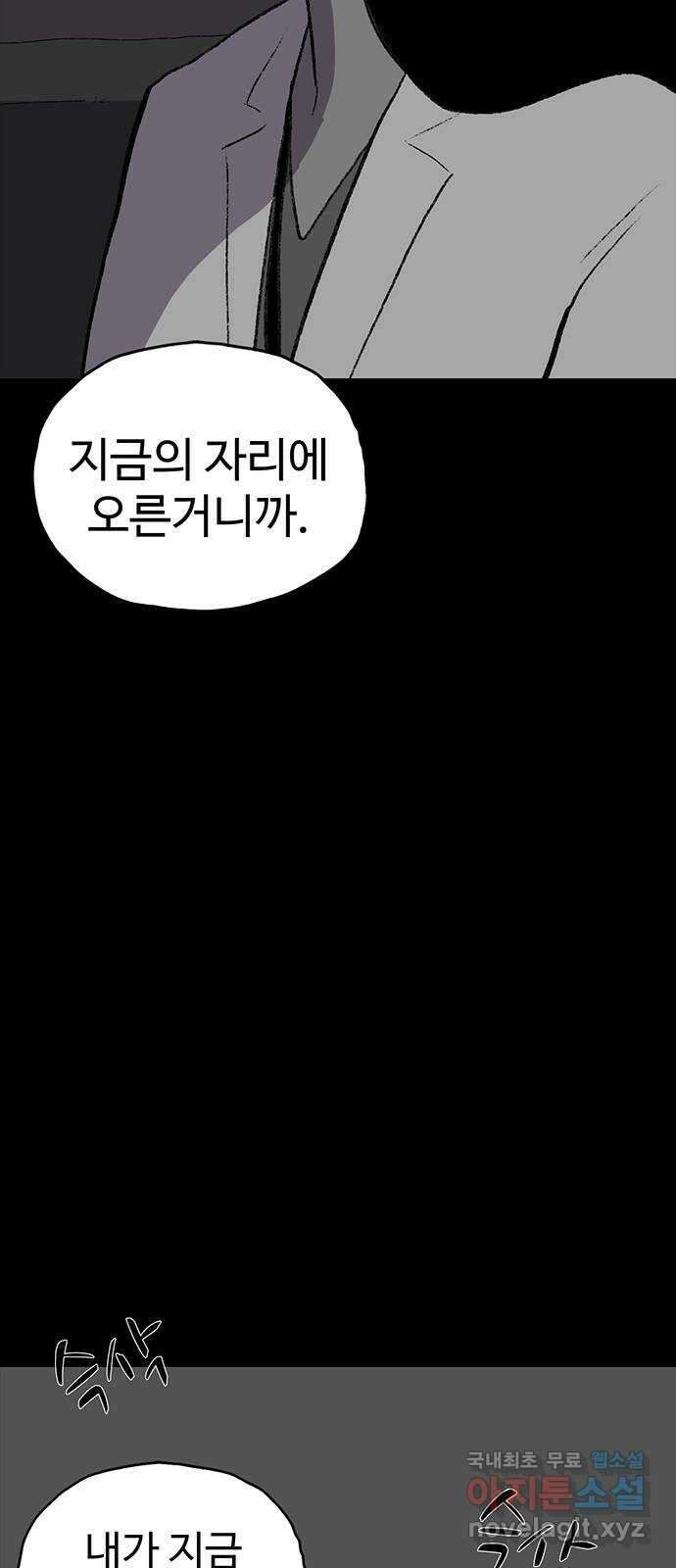 지니오패스 39화 39