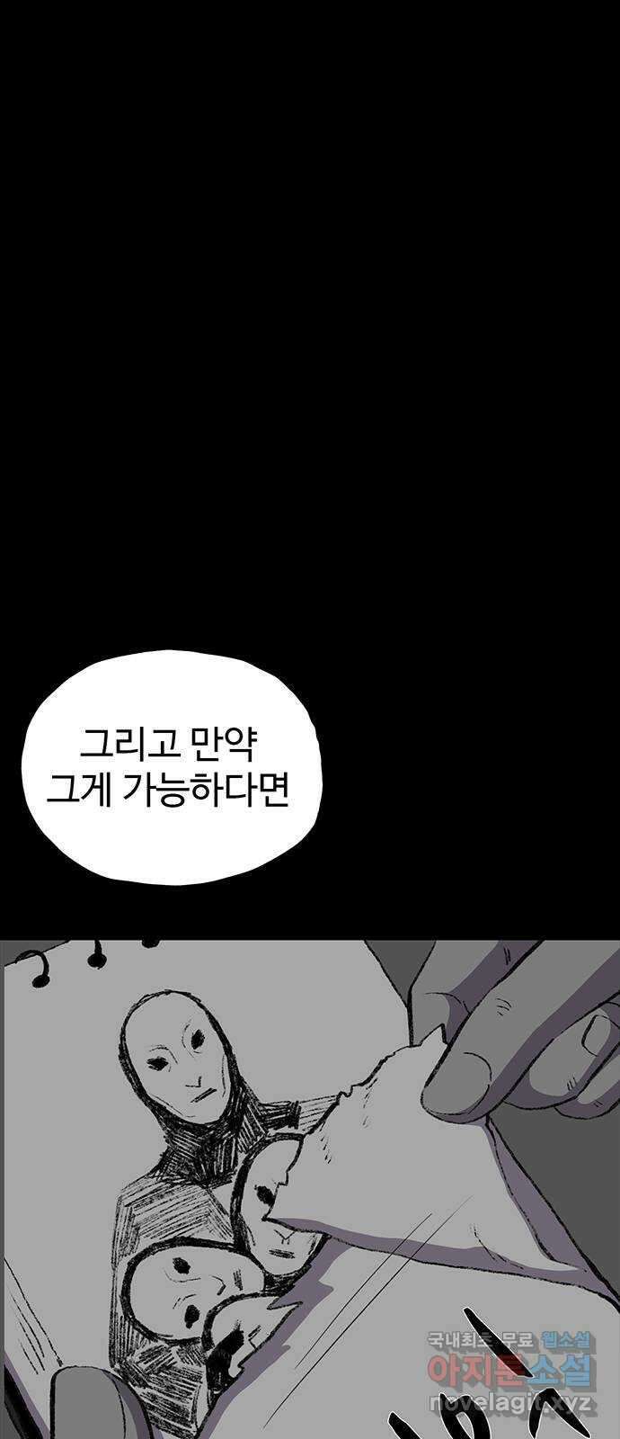 지니오패스 39화 42