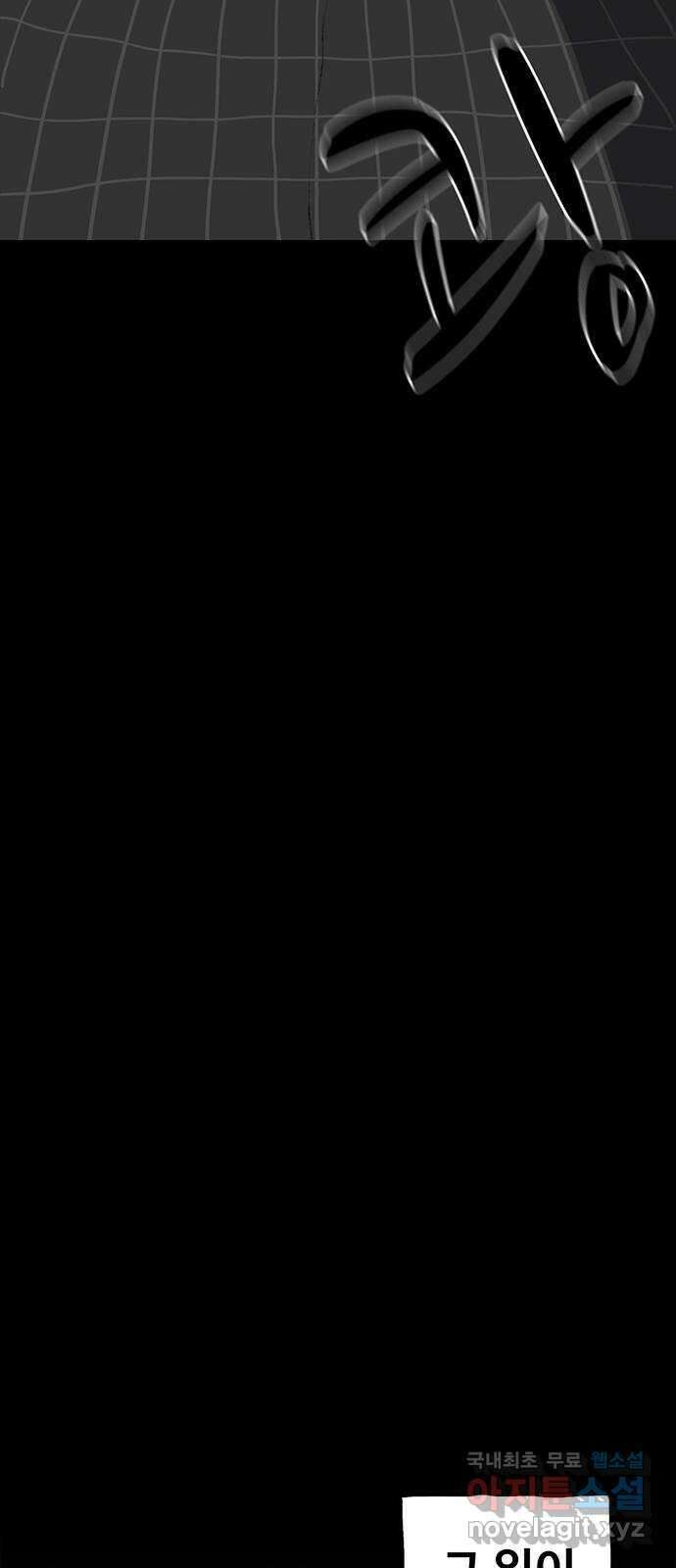 지니오패스 39화 46