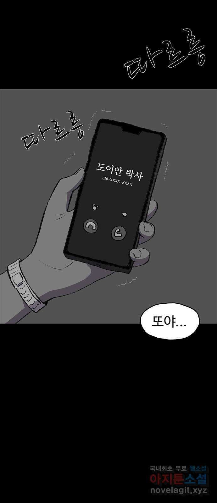 지니오패스 39화 48