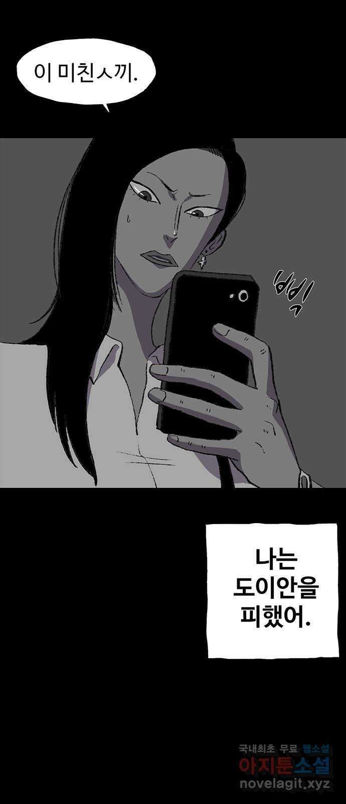 지니오패스 39화 49