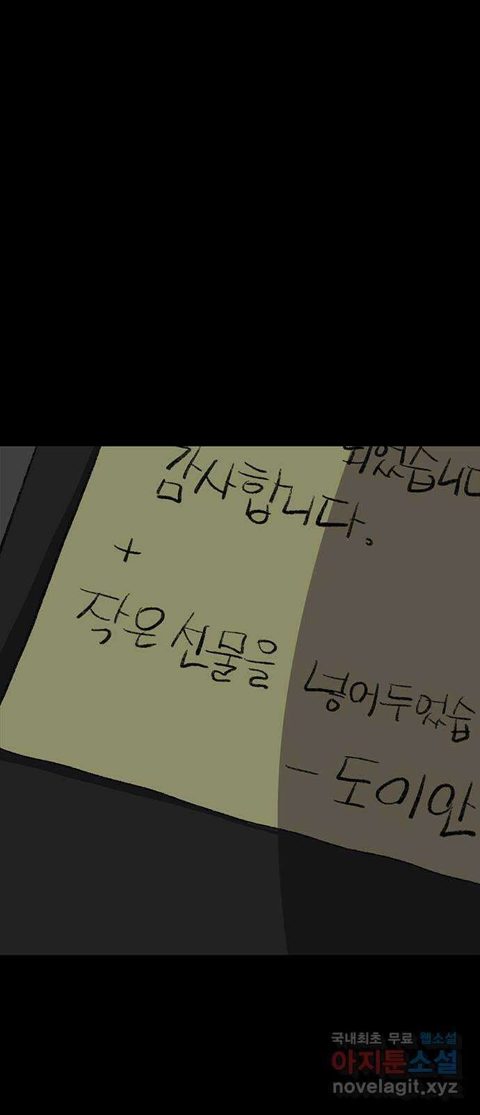 지니오패스 39화 55