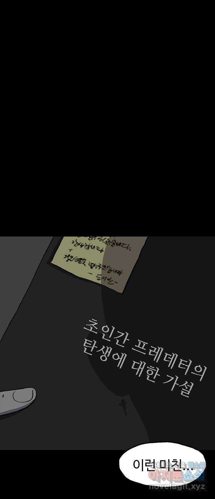 지니오패스 39화 56
