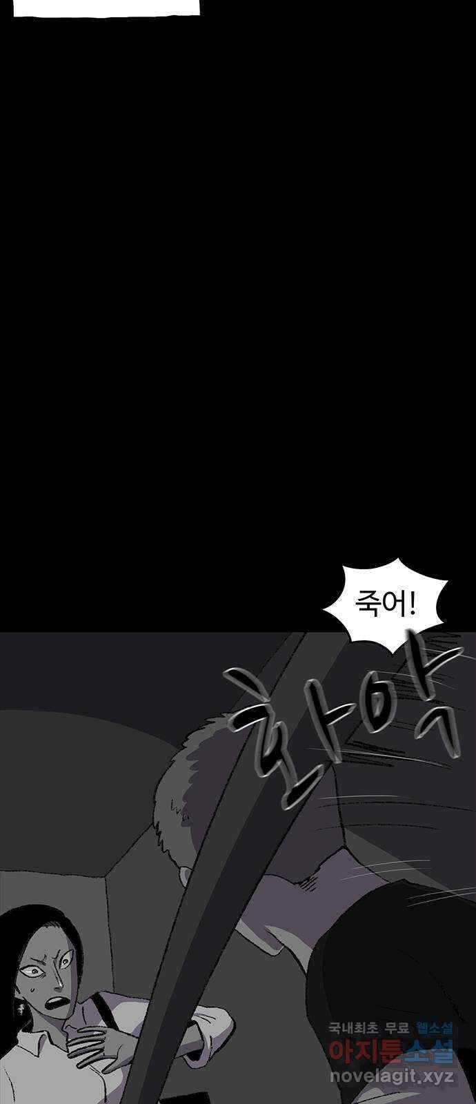 지니오패스 39화 63