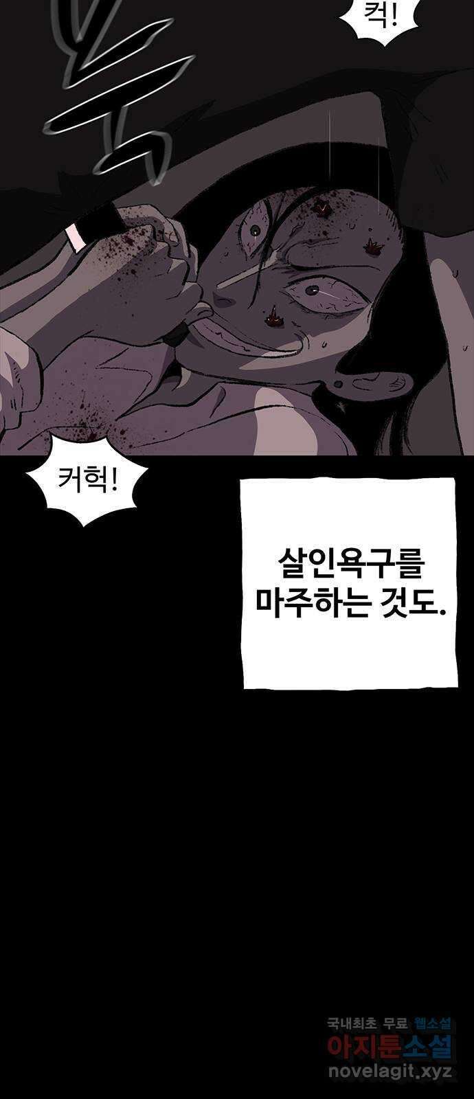 지니오패스 39화 65