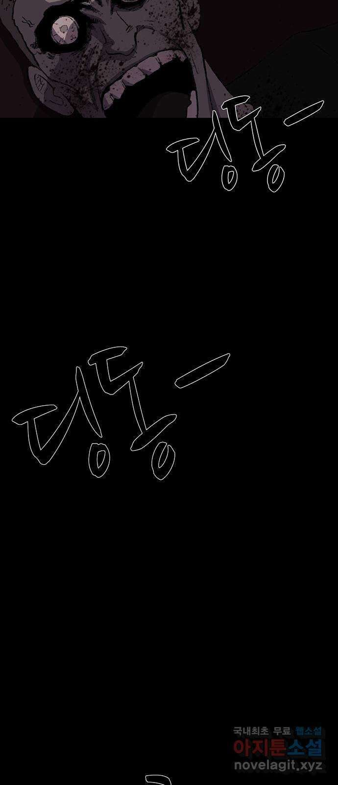 지니오패스 39화 67