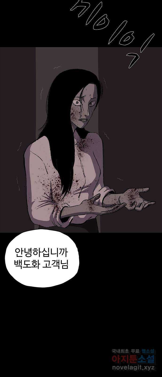 지니오패스 39화 68
