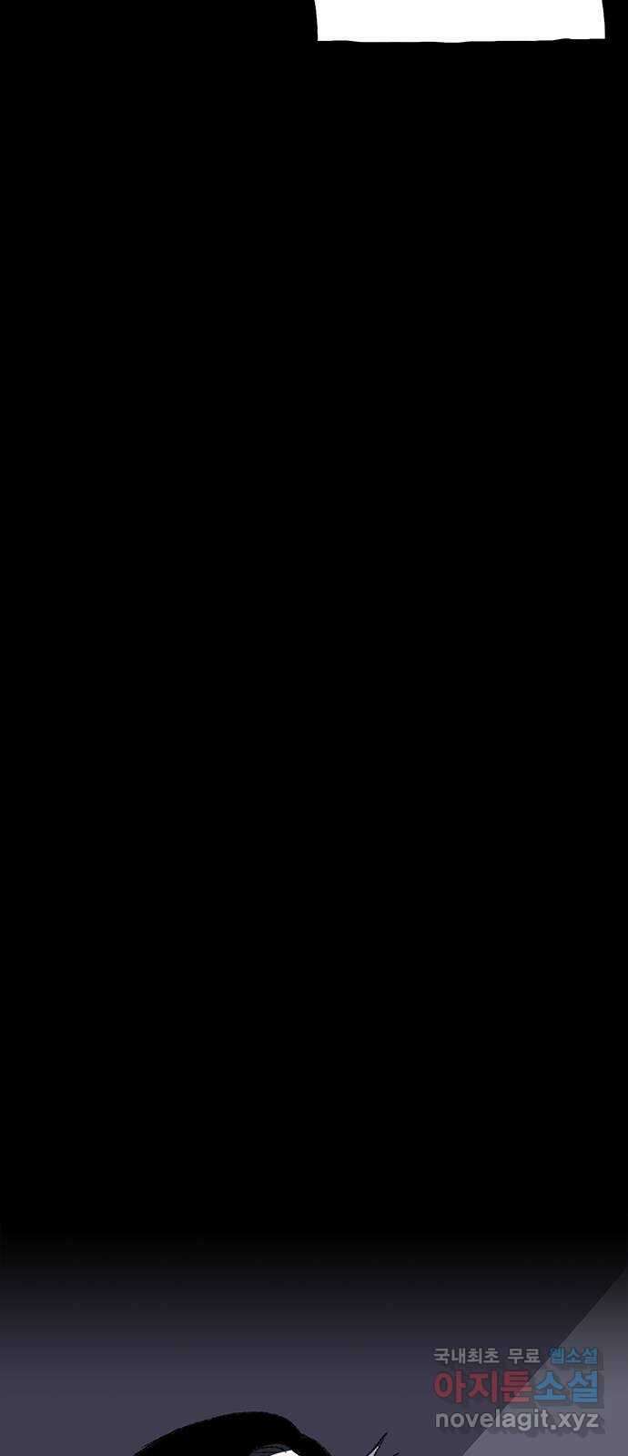 지니오패스 39화 72