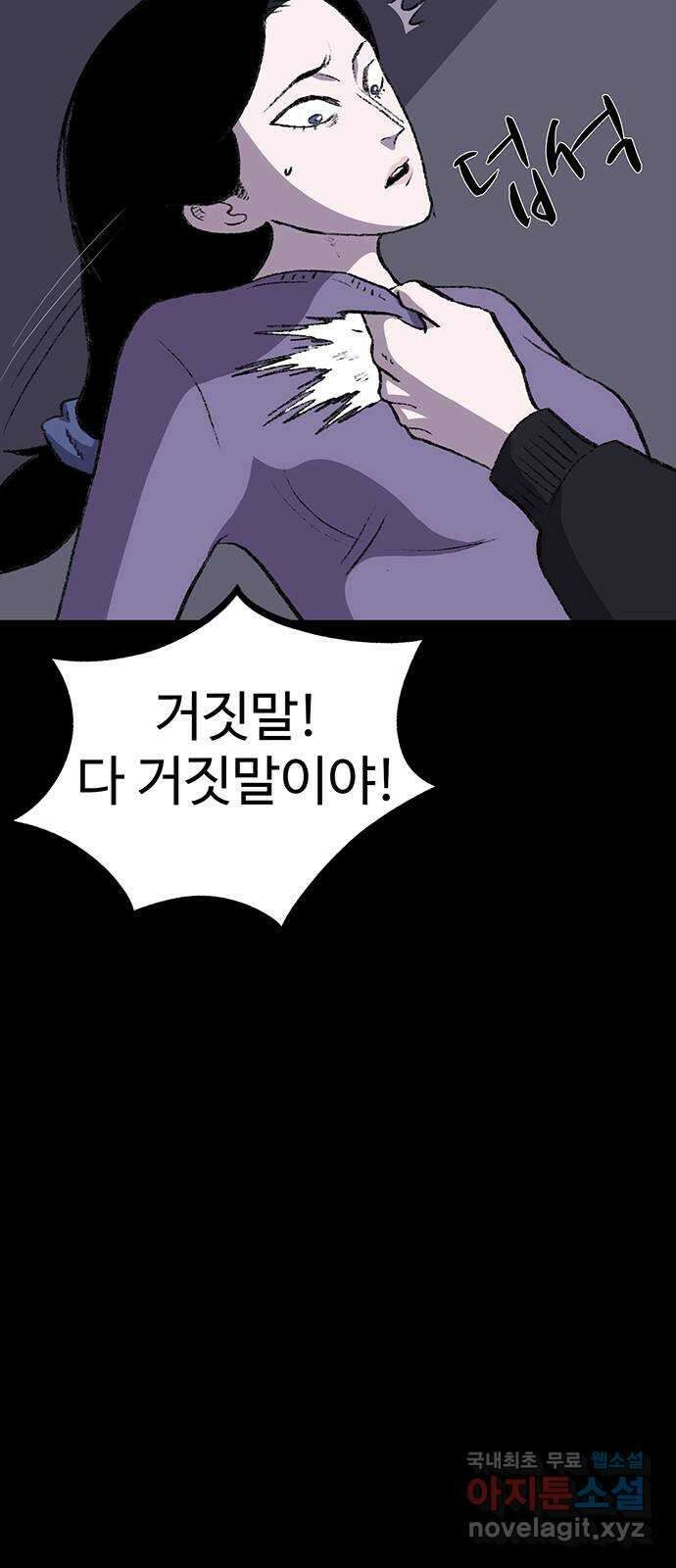 지니오패스 39화 73