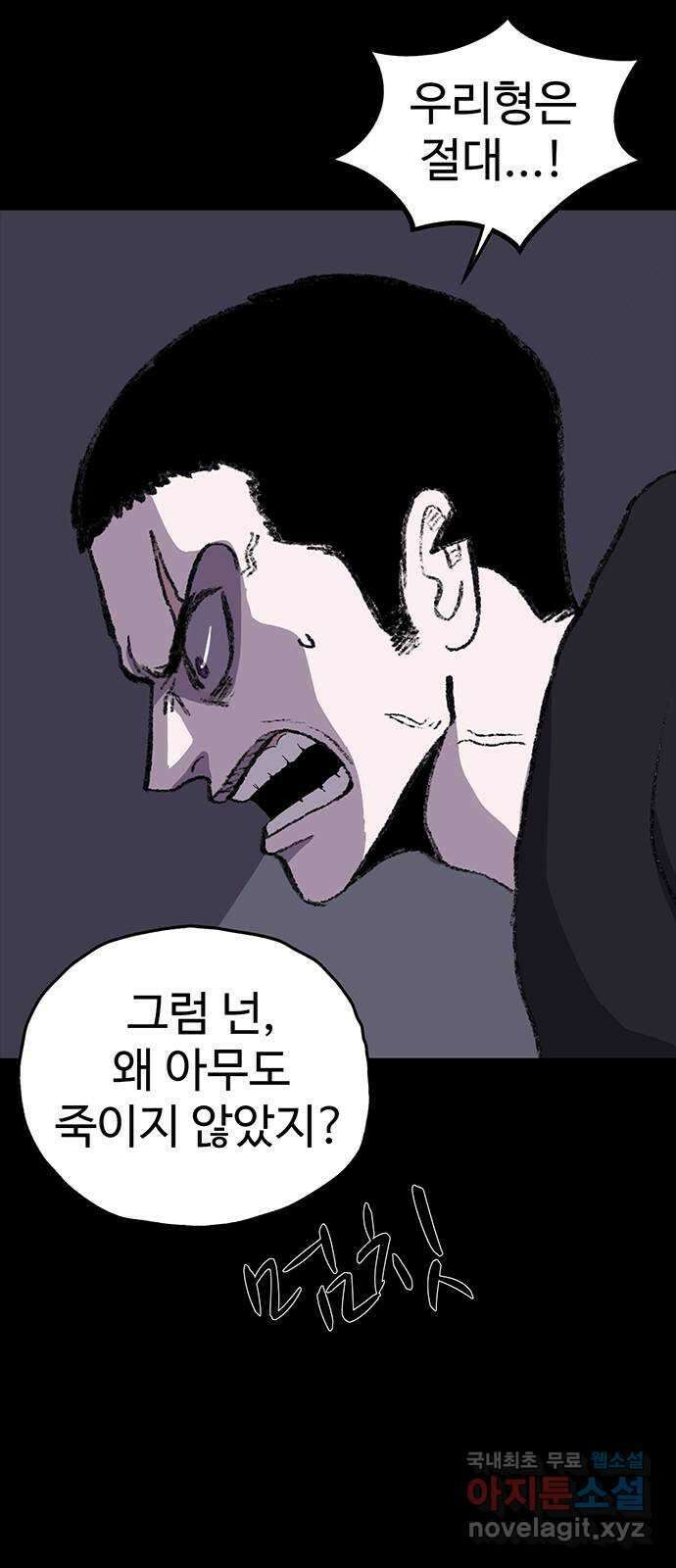 지니오패스 39화 74