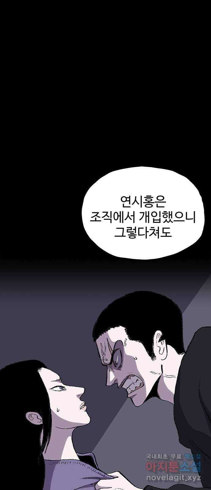 지니오패스 39화 75