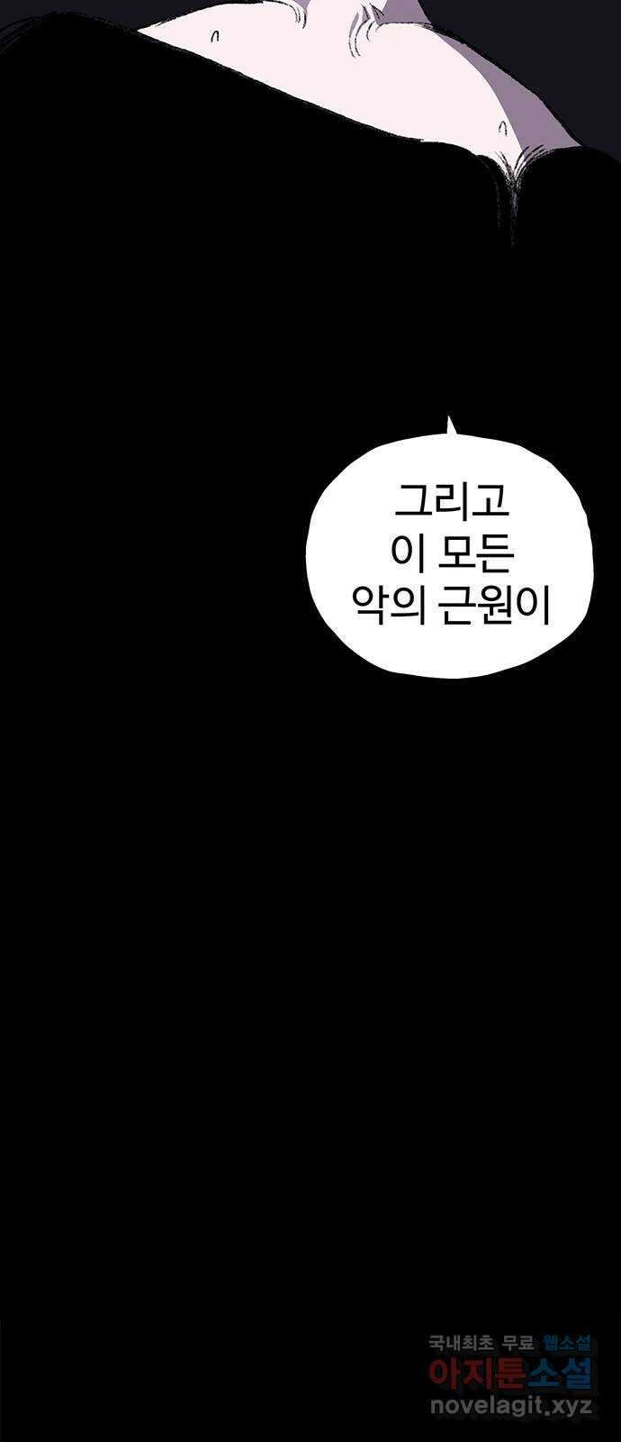 지니오패스 39화 78
