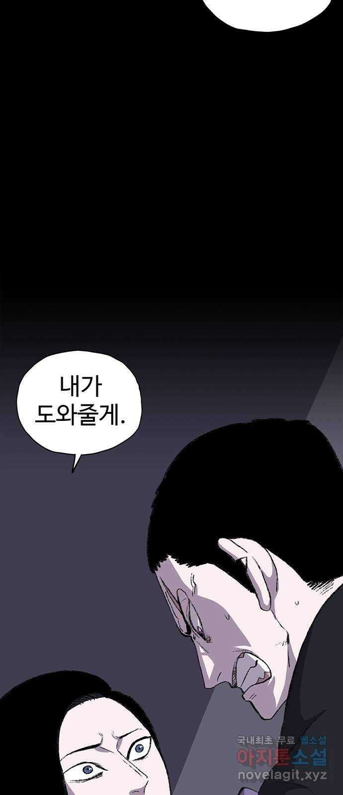 지니오패스 39화 85