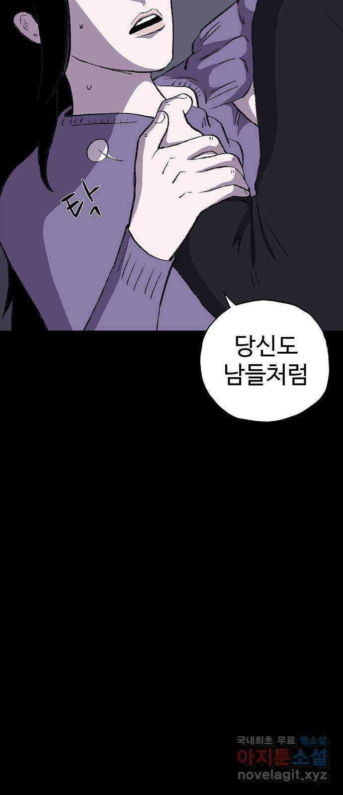 지니오패스 39화 86