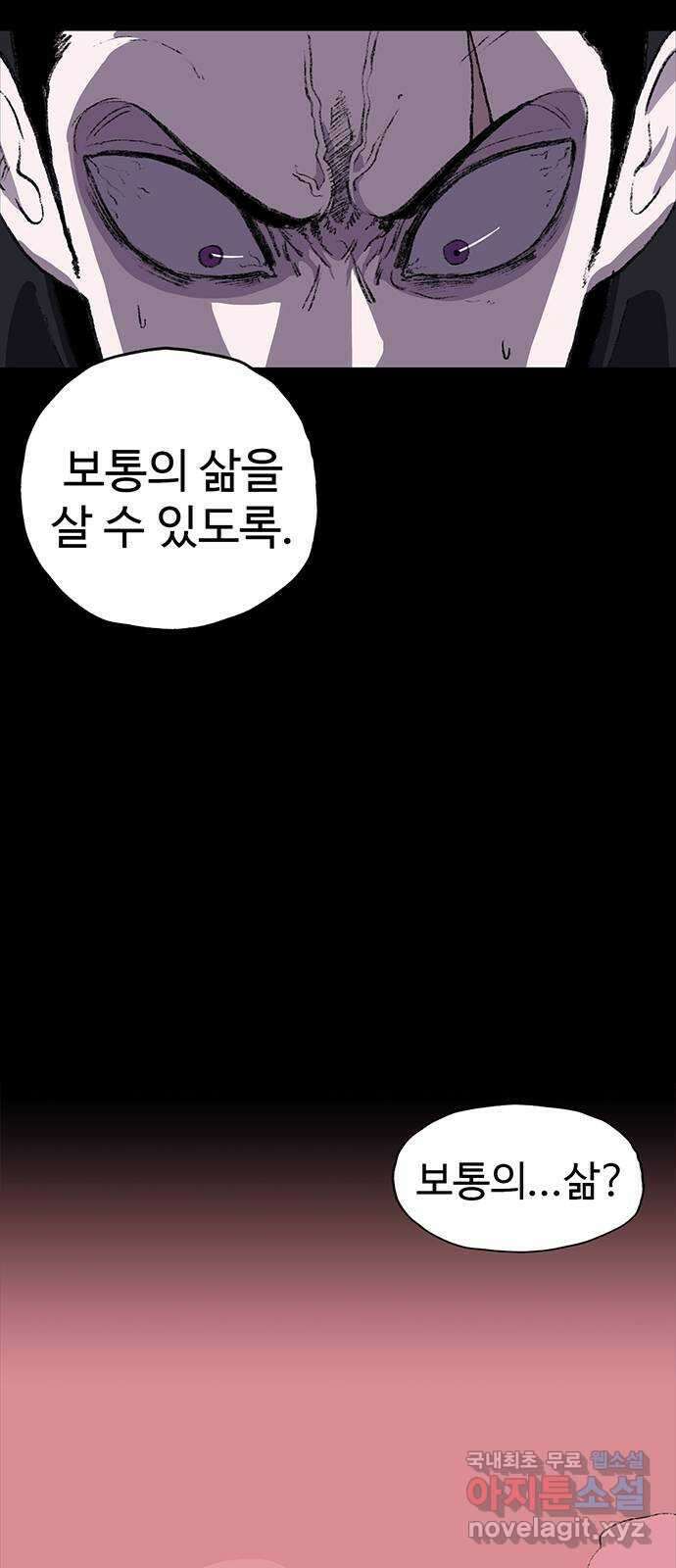 지니오패스 39화 87
