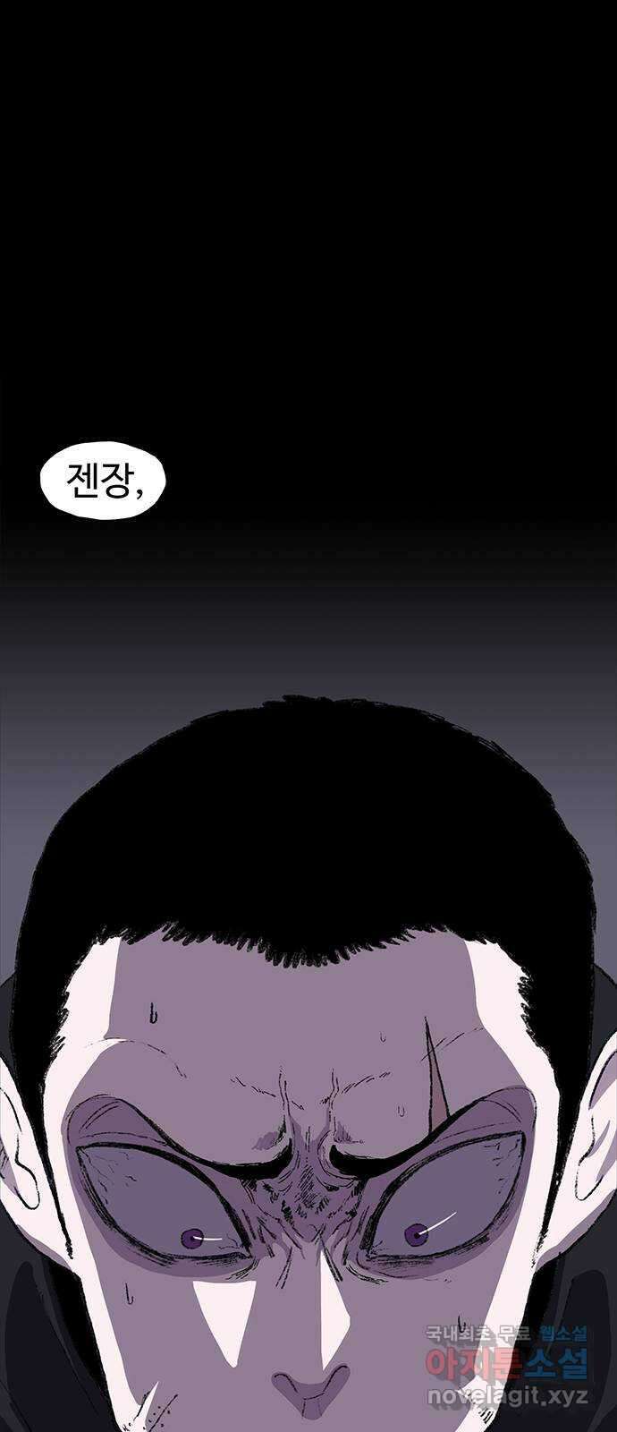 지니오패스 39화 89