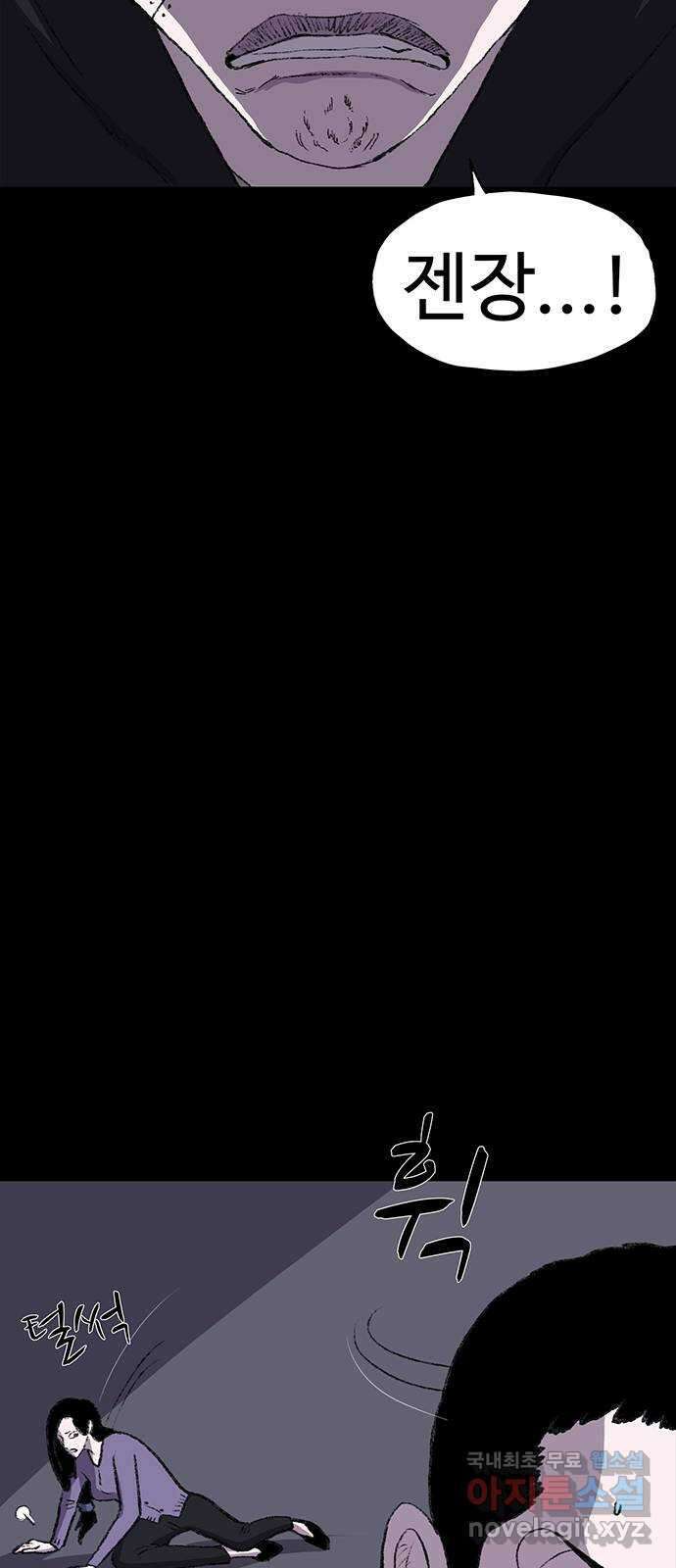 지니오패스 39화 90