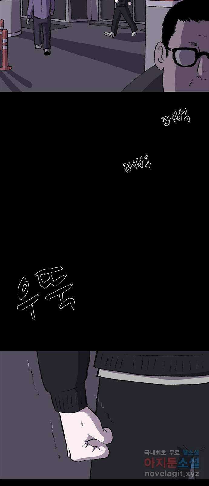 지니오패스 39화 92