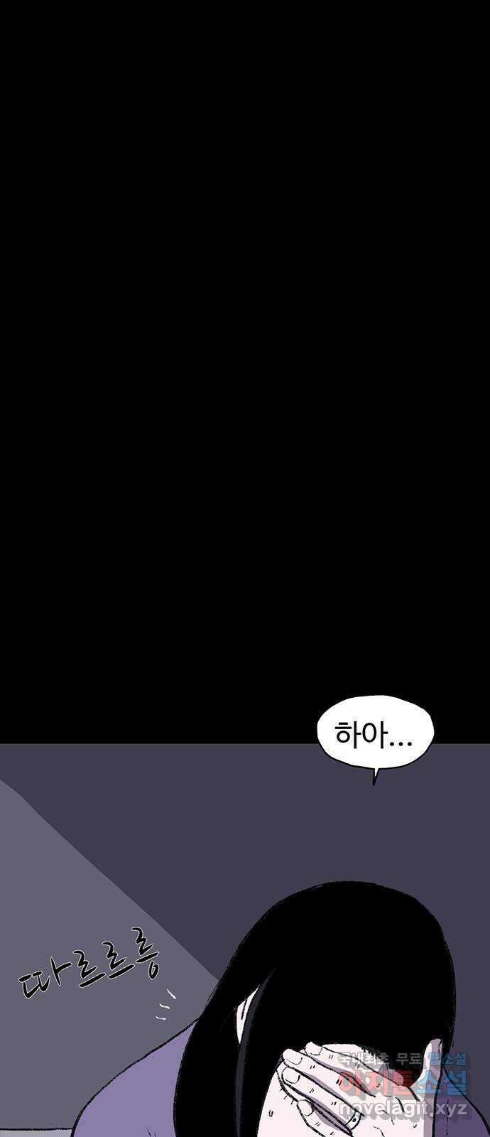 지니오패스 39화 95