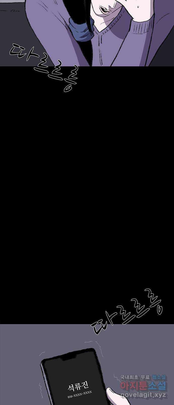 지니오패스 39화 96