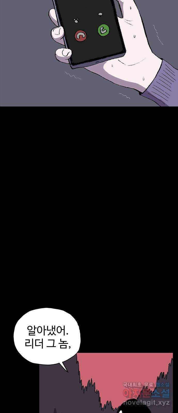 지니오패스 39화 97