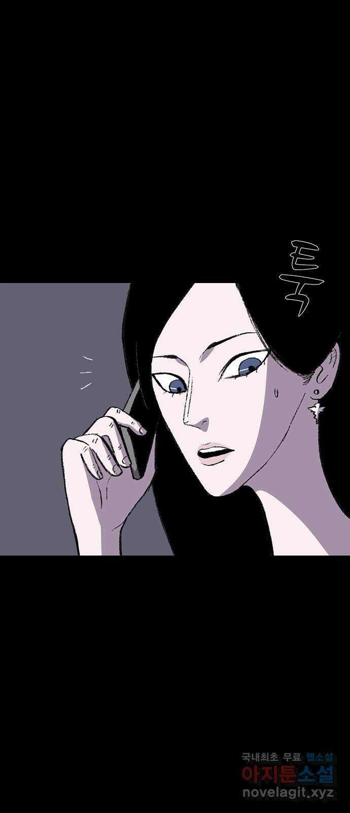 지니오패스 39화 101