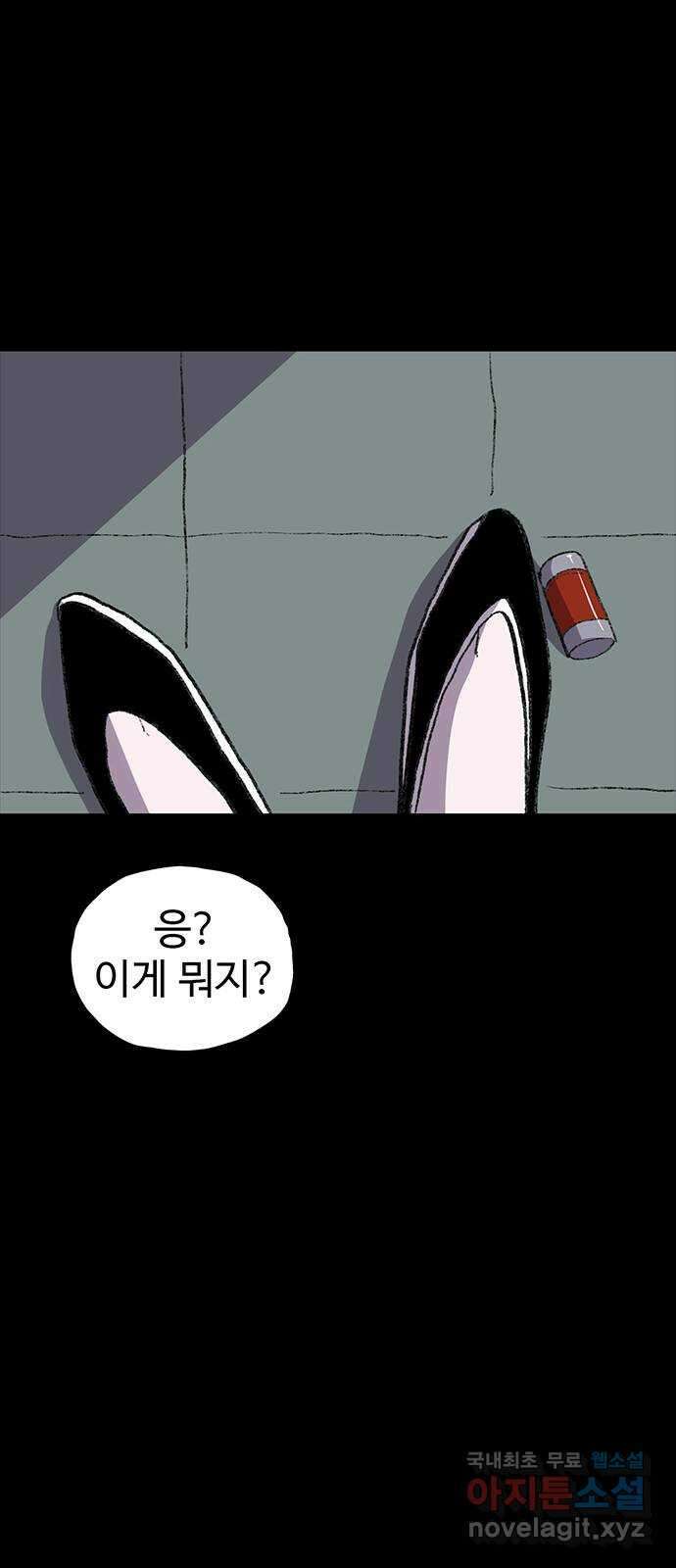 지니오패스 39화 102