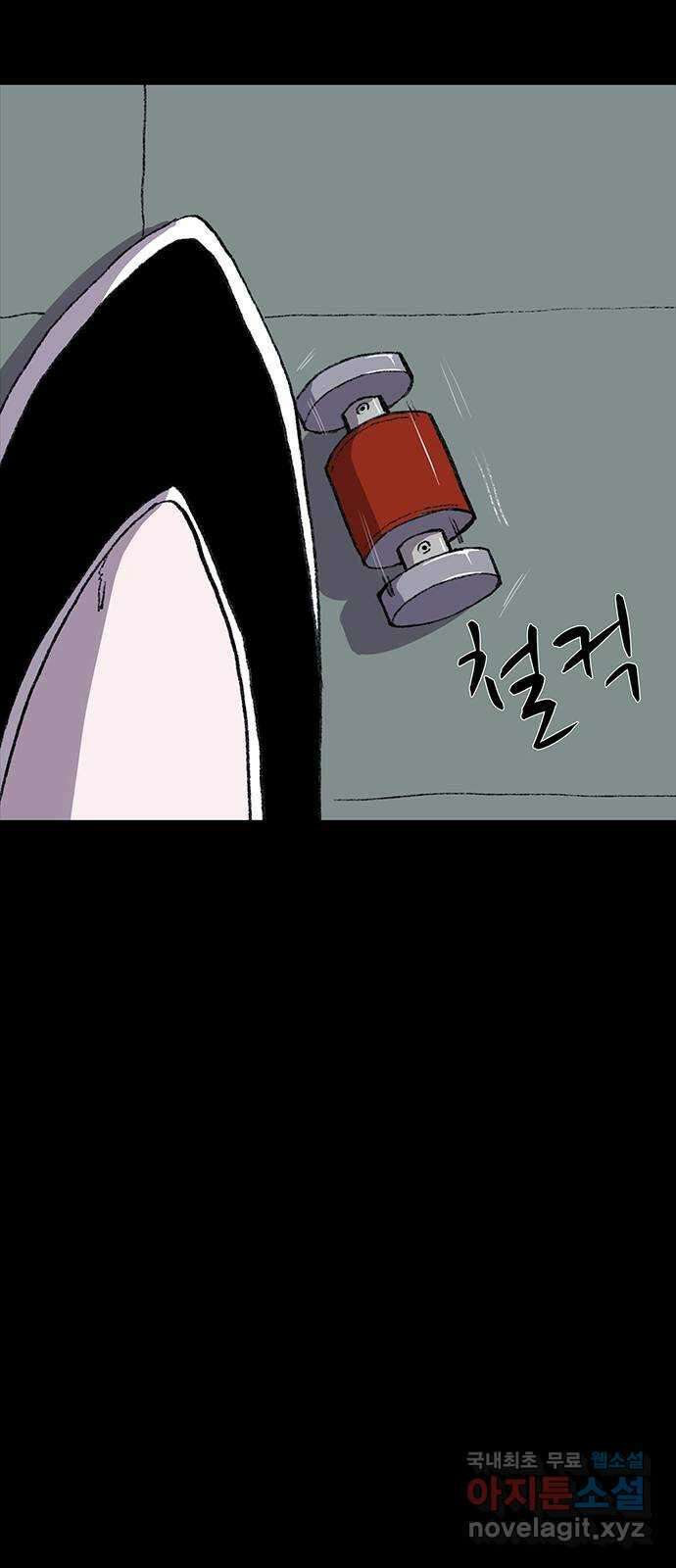 지니오패스 39화 103