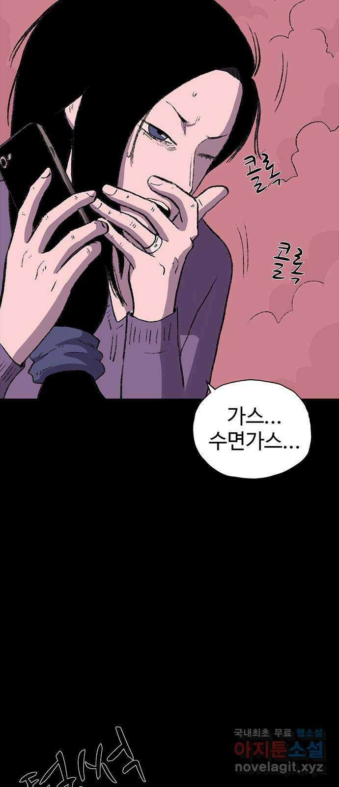 지니오패스 39화 106