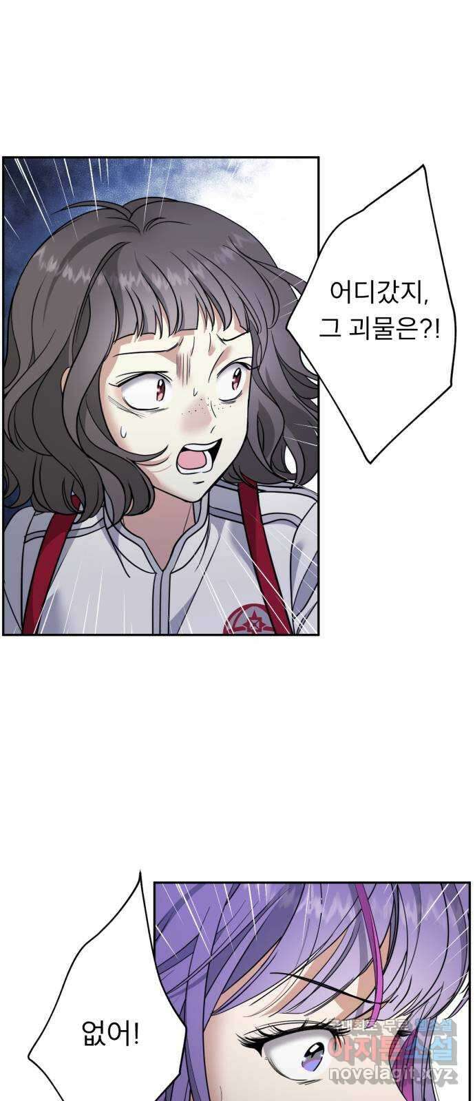 크림슨 하트 25화 - 마지막 소녀 10