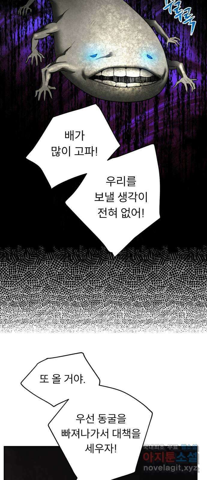 크림슨 하트 25화 - 마지막 소녀 20
