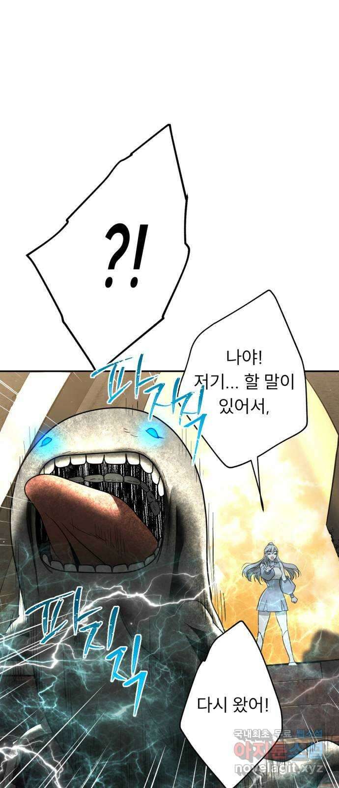 크림슨 하트 25화 - 마지막 소녀 37