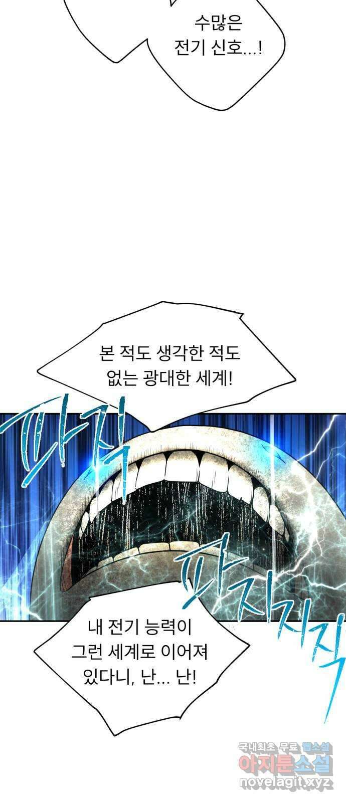 크림슨 하트 25화 - 마지막 소녀 39
