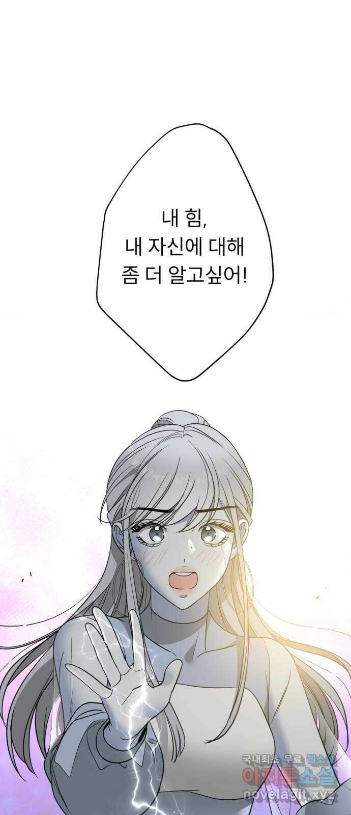 크림슨 하트 25화 - 마지막 소녀 40