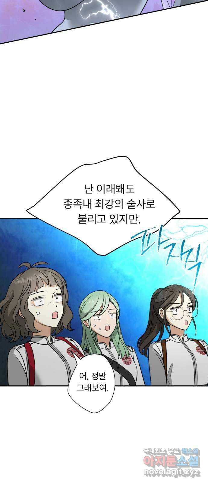 크림슨 하트 25화 - 마지막 소녀 41