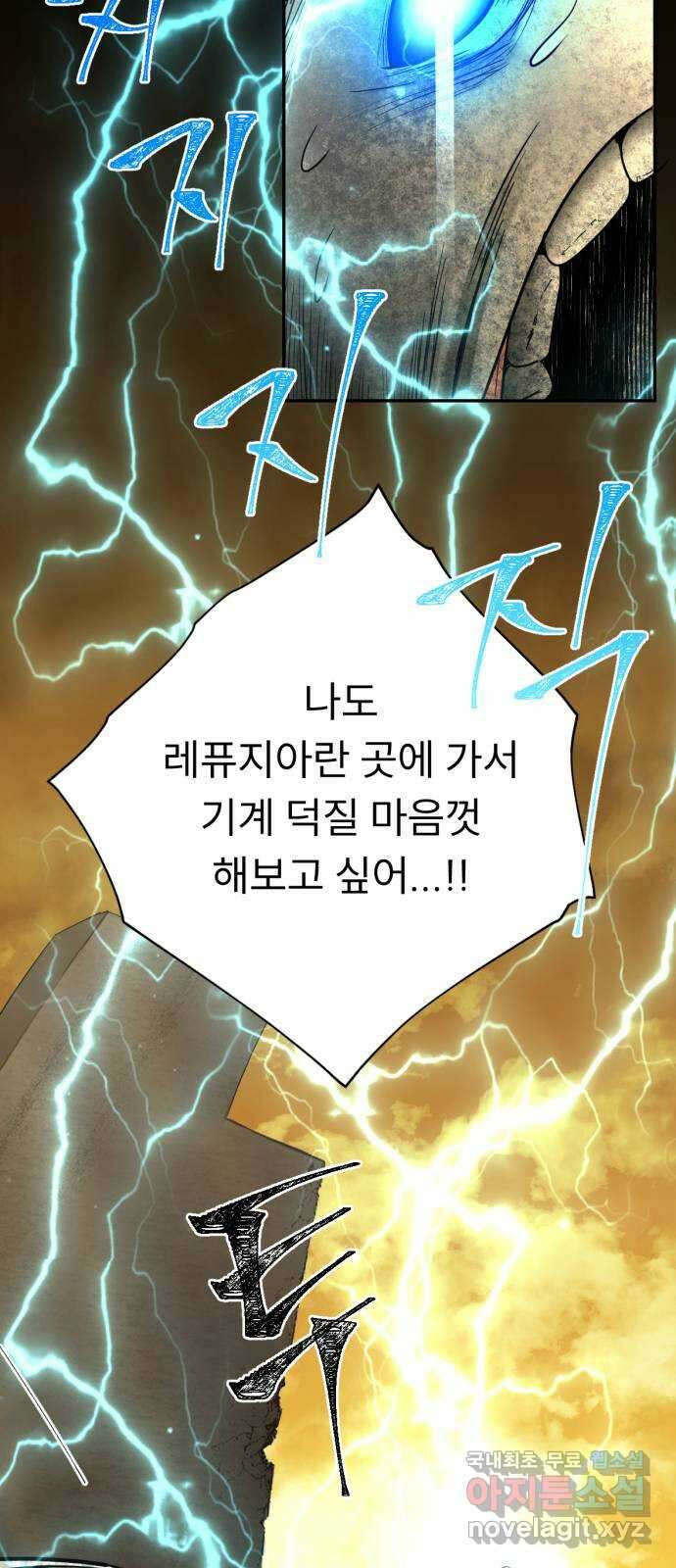크림슨 하트 25화 - 마지막 소녀 44