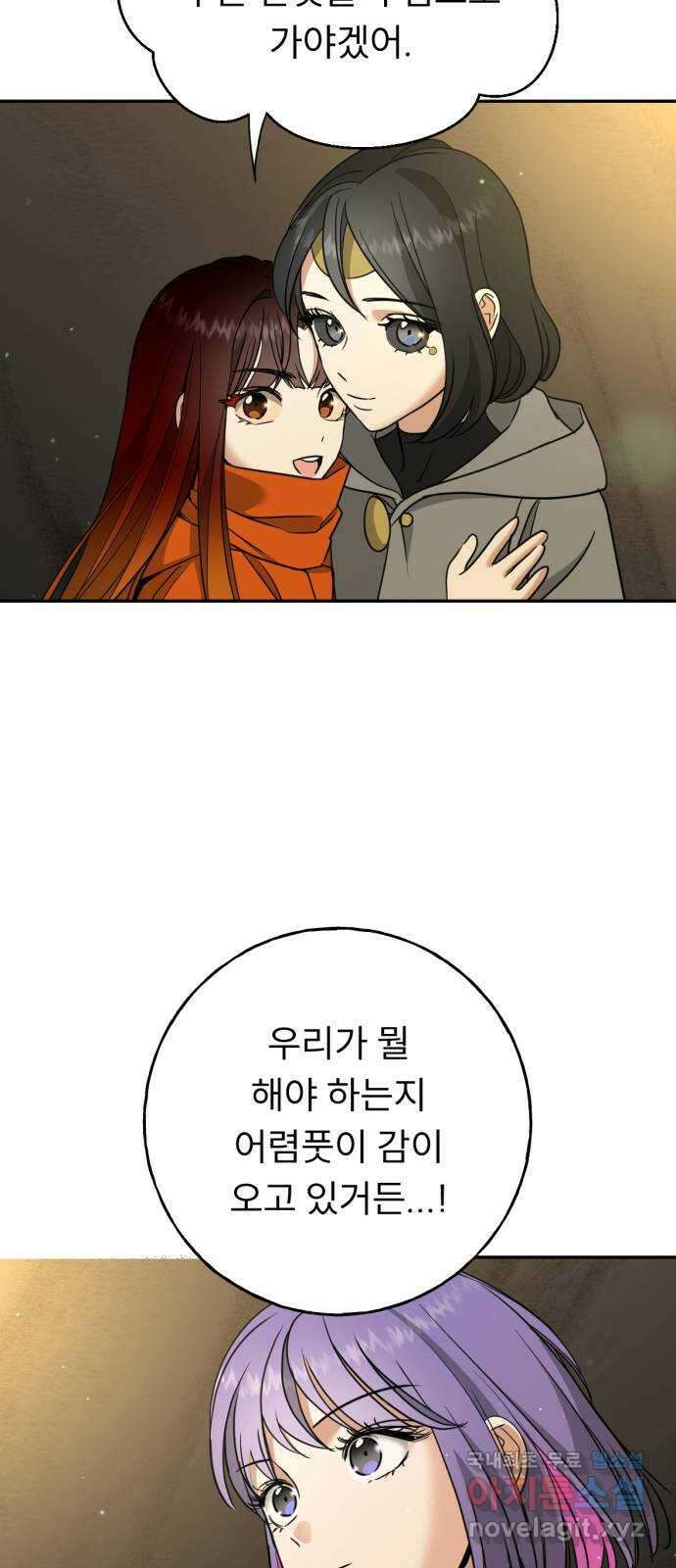 크림슨 하트 25화 - 마지막 소녀 60