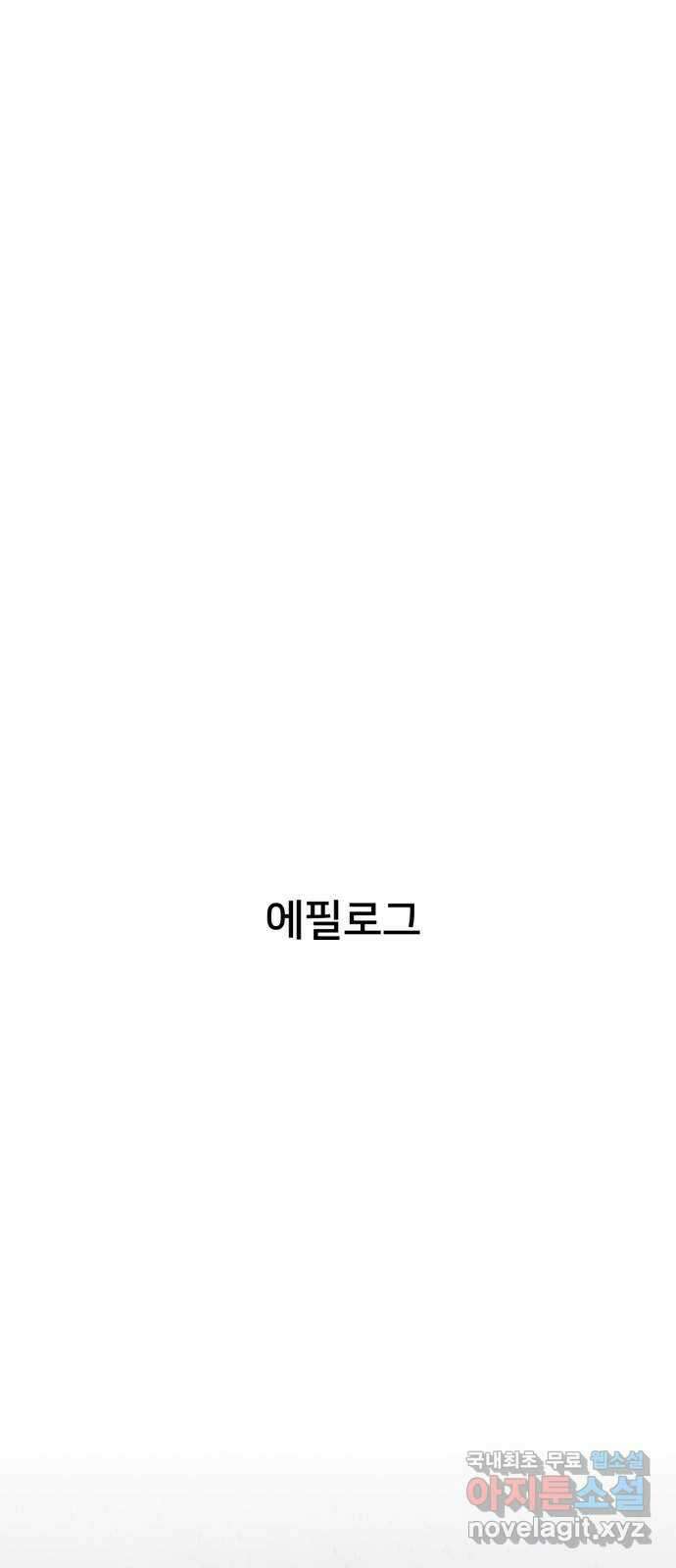 크림슨 하트 25화 - 마지막 소녀 68