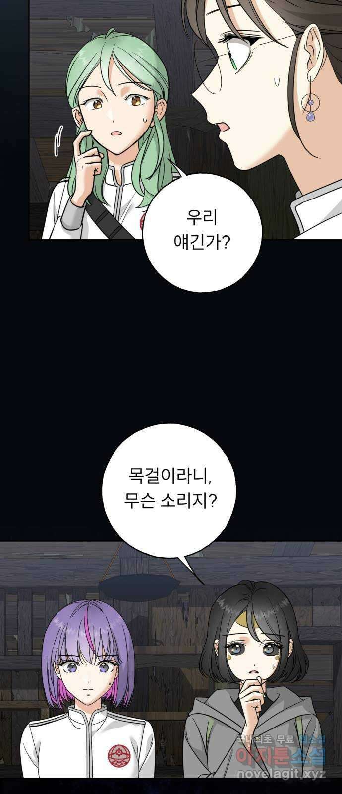 크림슨 하트 25화 - 마지막 소녀 70