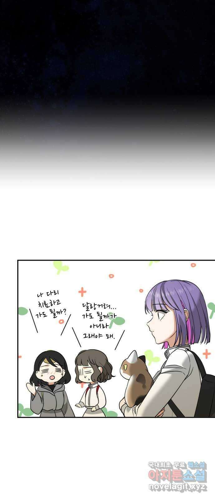 크림슨 하트 25화 - 마지막 소녀 71
