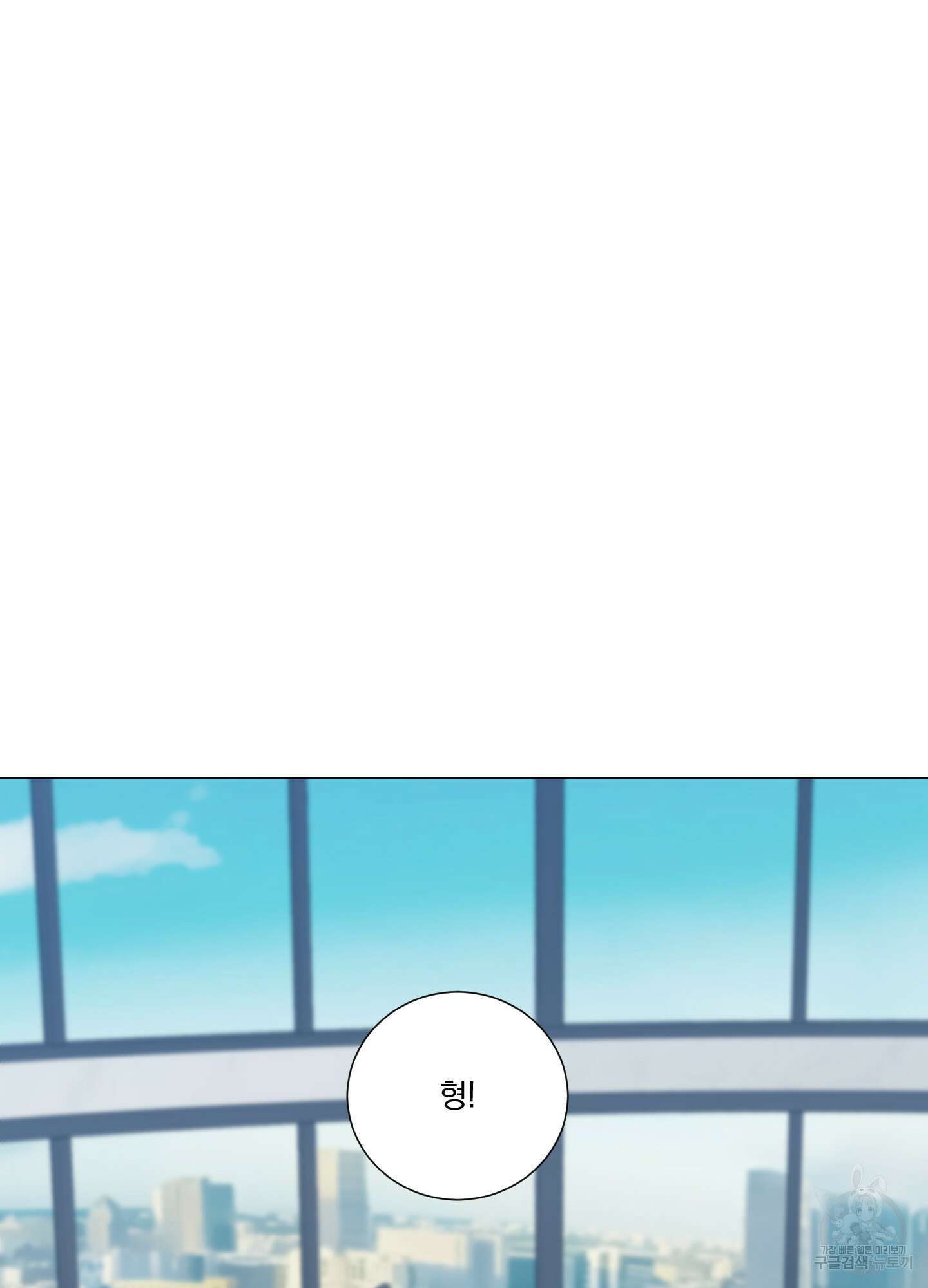 새디스틱 뷰티 외전 28화 2