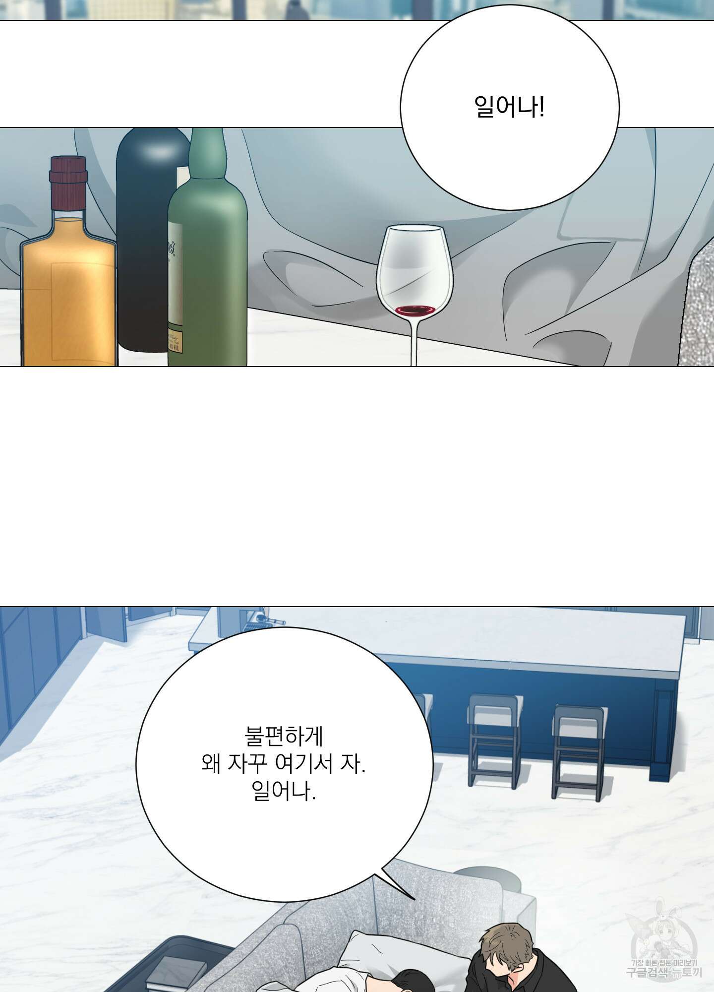 새디스틱 뷰티 외전 28화 3