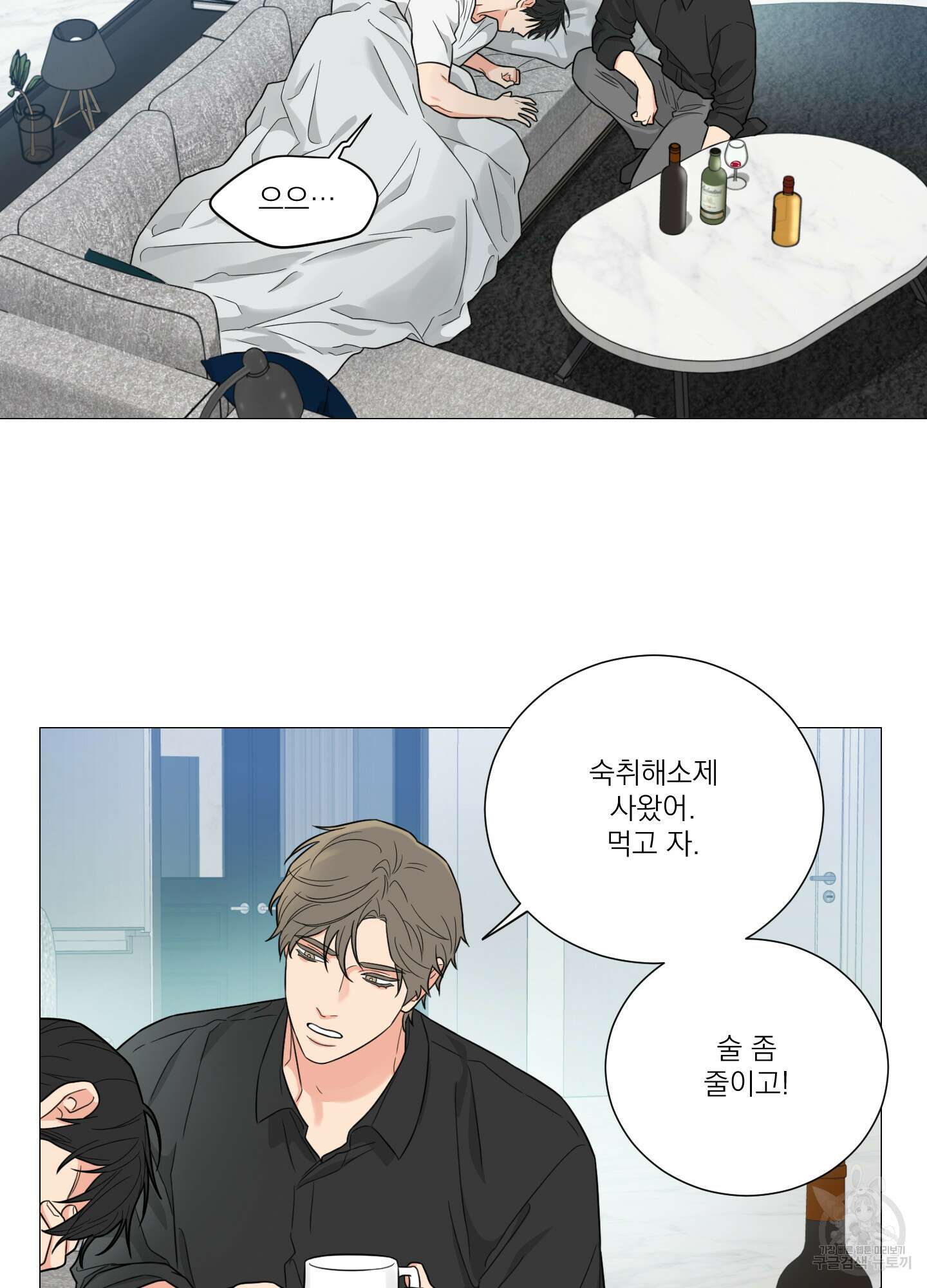 새디스틱 뷰티 외전 28화 4