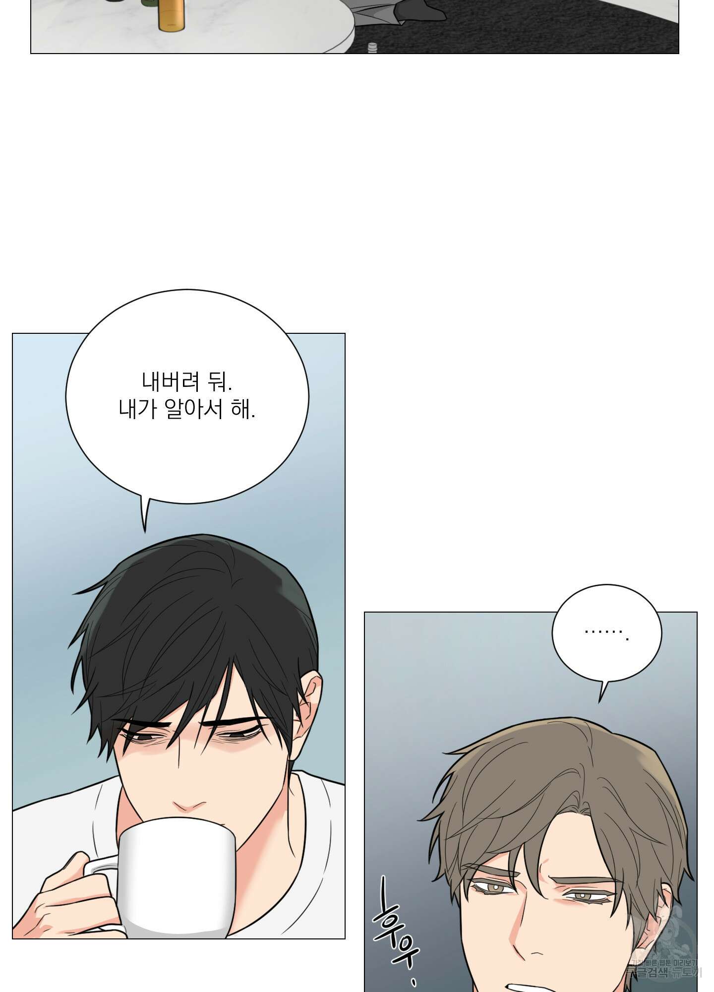 새디스틱 뷰티 외전 28화 7