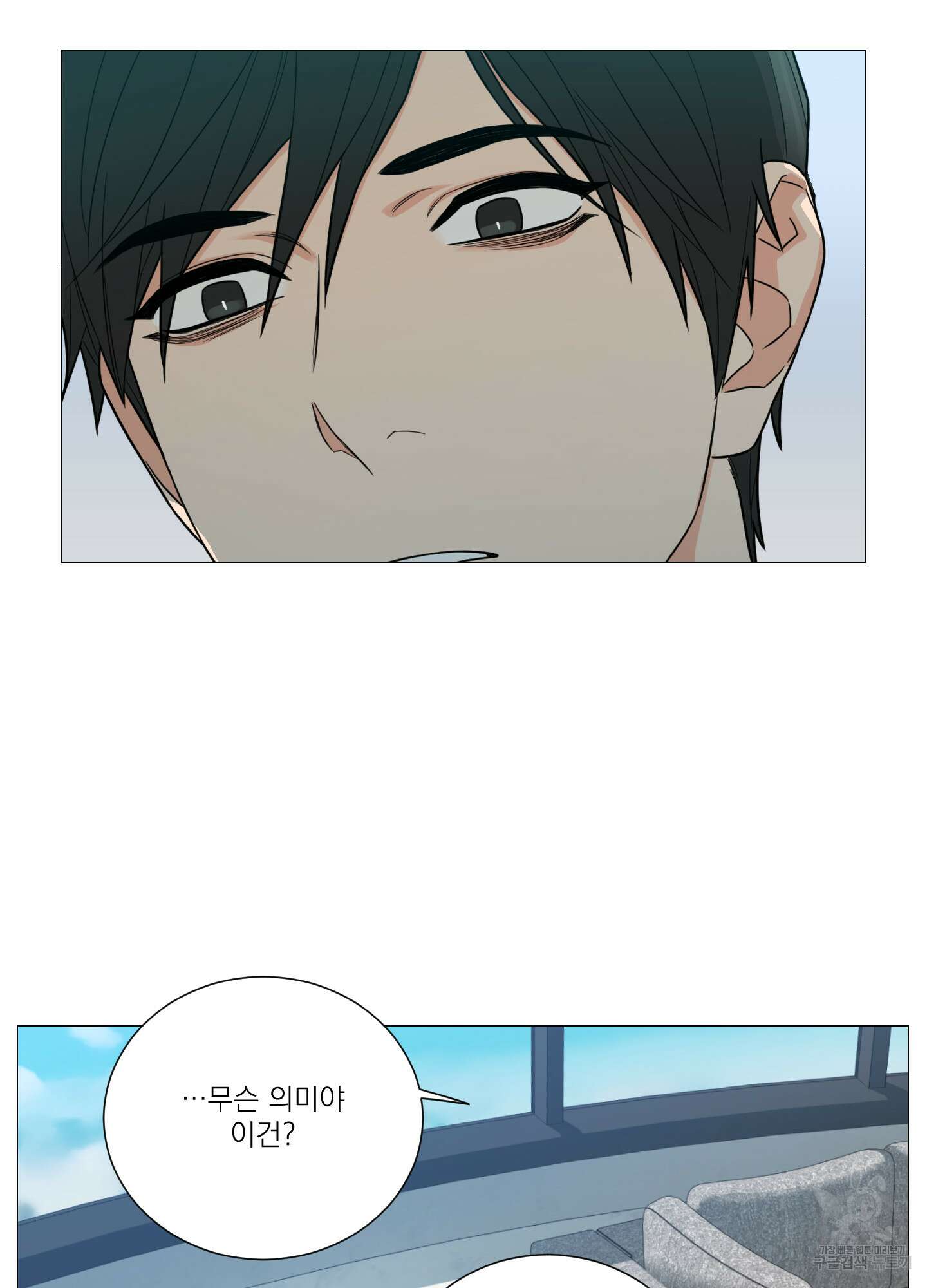 새디스틱 뷰티 외전 28화 10