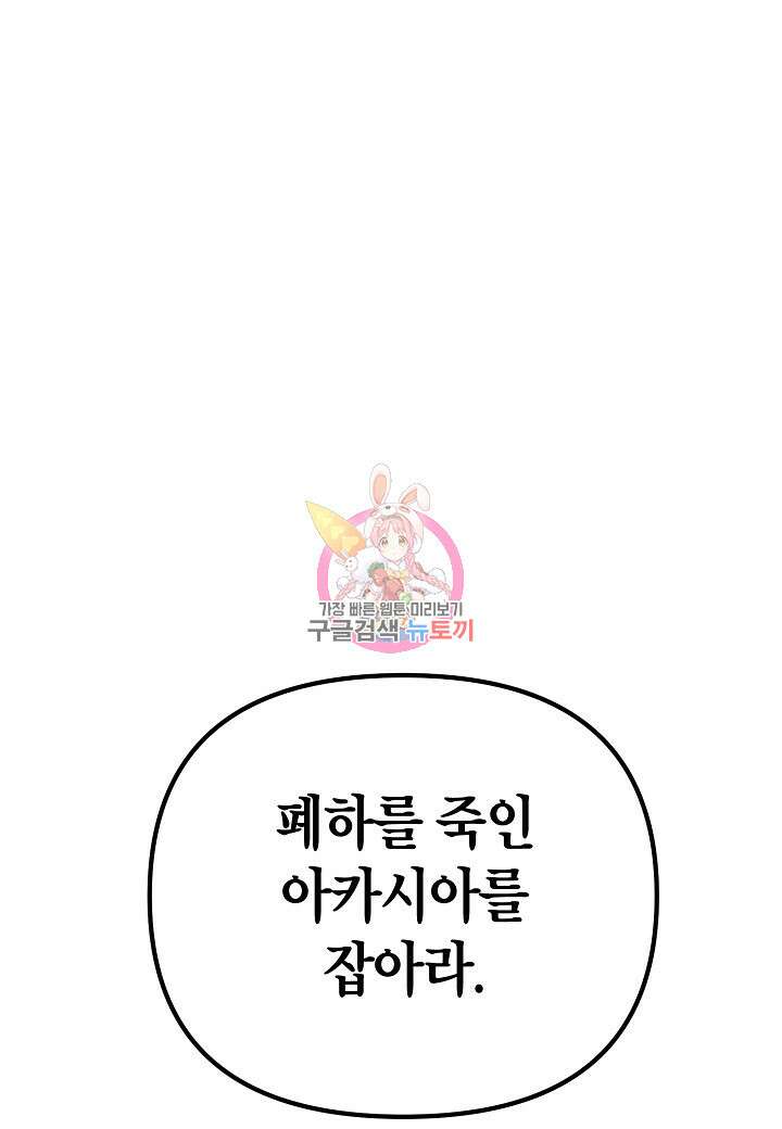 아카시아 9화 1