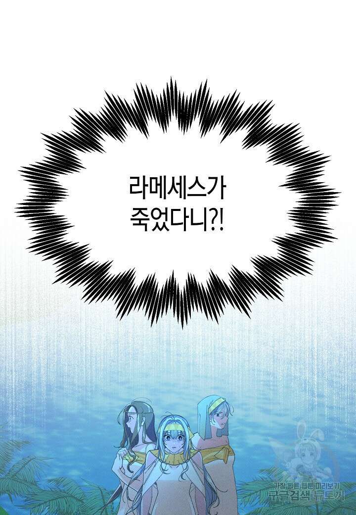 아카시아 9화 2